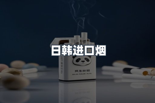 越南香烟系列